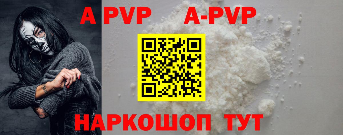 Альфа ПВП Соль  Вход с VPN  Alpha-PVP СК КРИС  Котлас  наркотики  A-PVP СК 