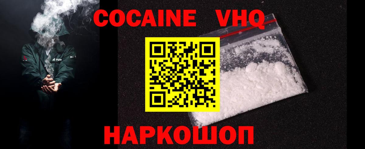 Котлас  Кокаин 97%  Кокаин Columbia  COCAIN  Вход с VPN 