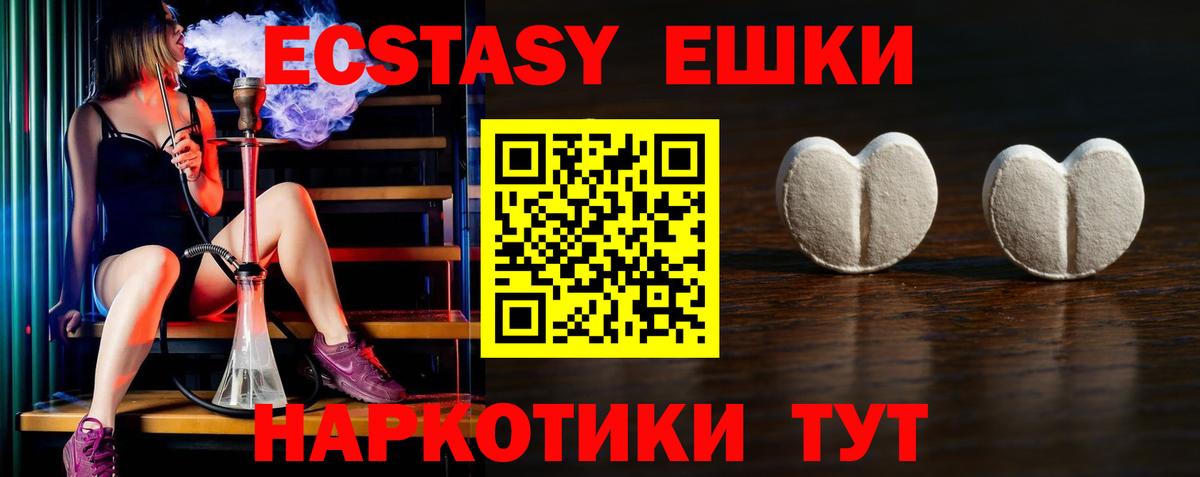 Экстази таблы Котлас