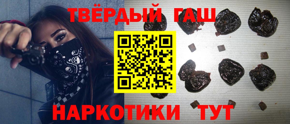 ГАШИШ Premium Котлас