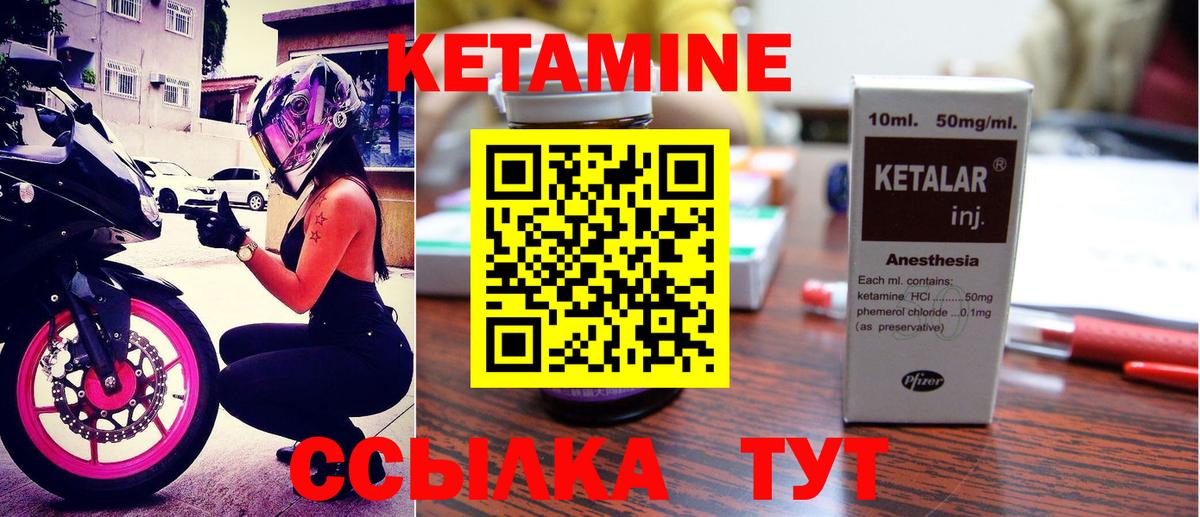 Кетамин ketamine Котлас