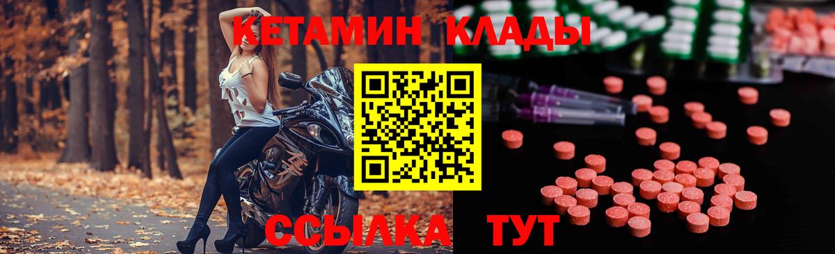 Котлас  КЕТАМИН ketamine  КЕТАМИН ketamine  Вход с VPN 