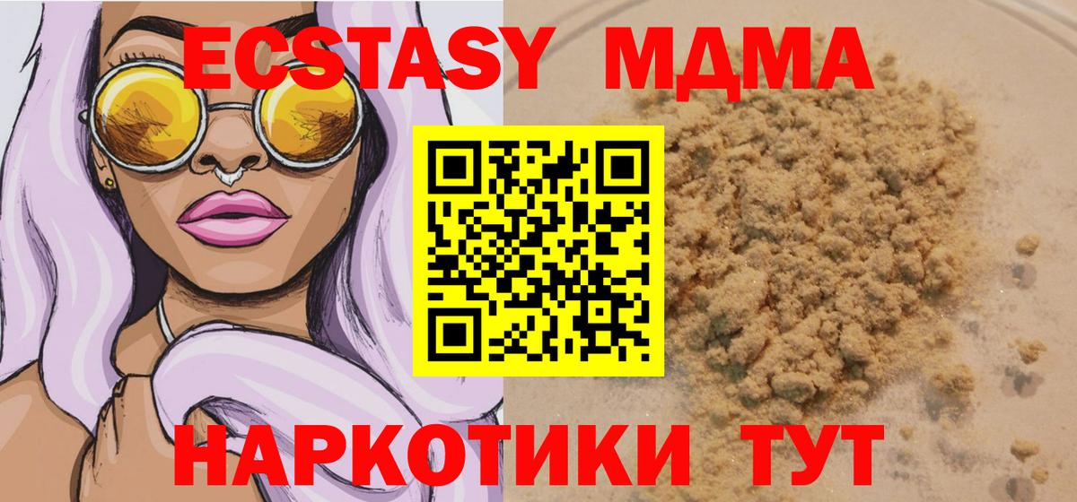 MDMA VHQ  MDMA crystal  Котлас  Вход с VPN 