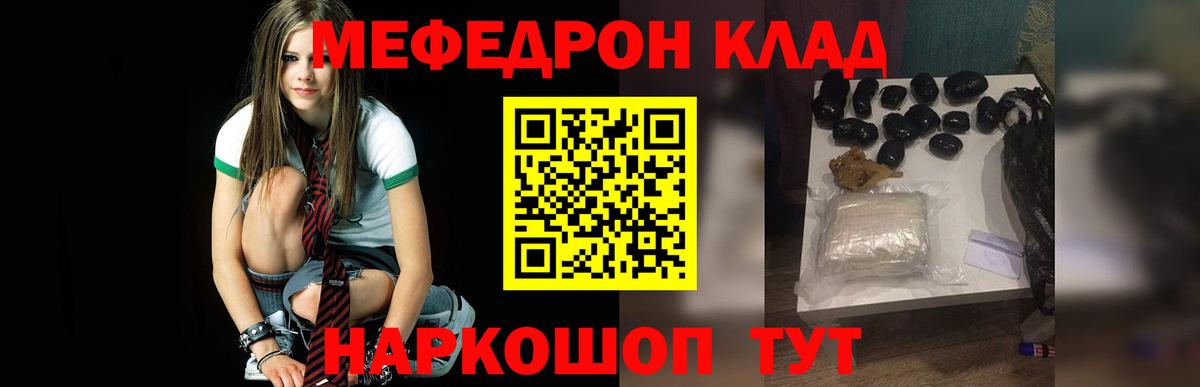 Меф VHQ  Вход с VPN  закладка  МЕФ  Меф мяу мяу  Котлас 
