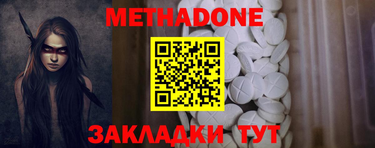 Котлас  МЕТАДОН мёд  Вход с VPN  Метадон VHQ 