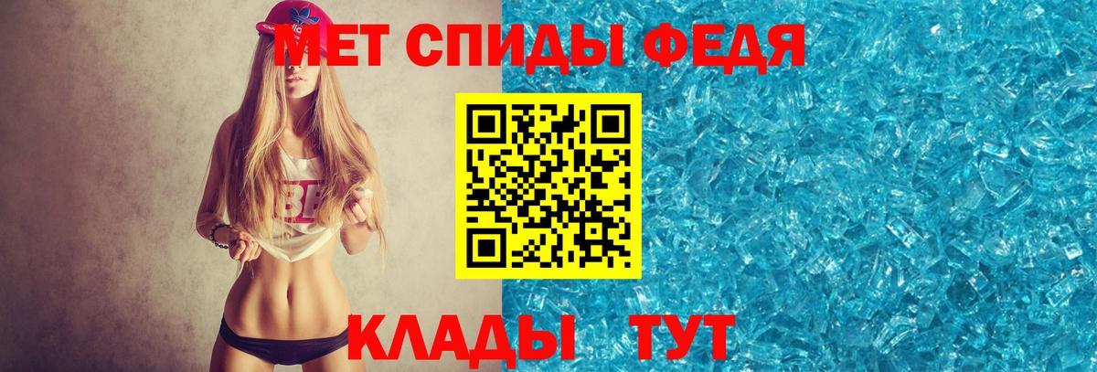 Метамфетамин кристалл  Вход с VPN  Котлас 