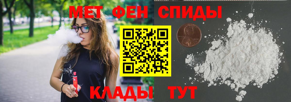 Первитин пудра Котлас