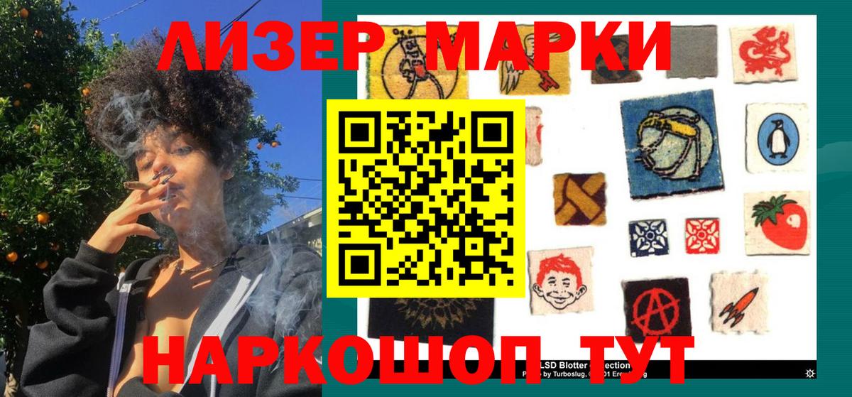 Марки N-bome 1500мкг  Марки N-bome 1500мкг  Котлас  Наркотические марки  Вход с VPN 